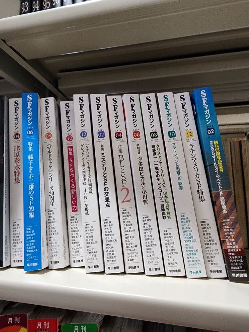 SFマガジン。1999年11月号～2025年2月号まで、241冊　セット③