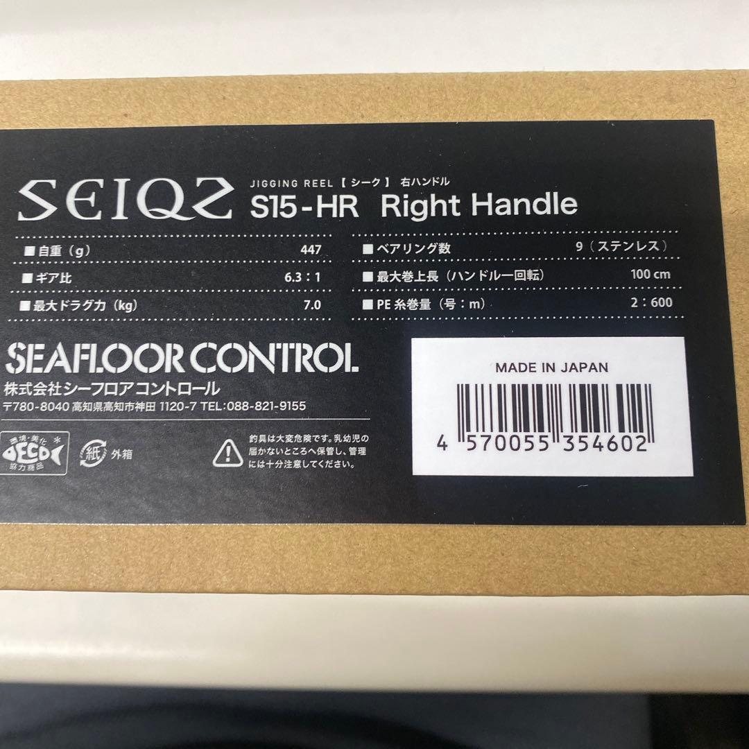 SEIQZ S15-HR Right Handle ジギング