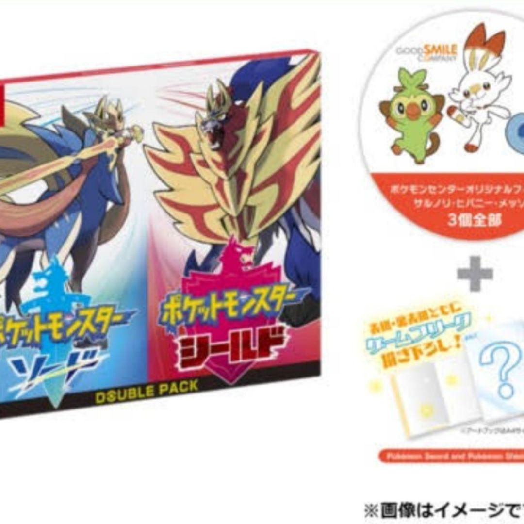 ポケットモンスター ソード・シールドダブルパック＋オリジナルアートブックセット