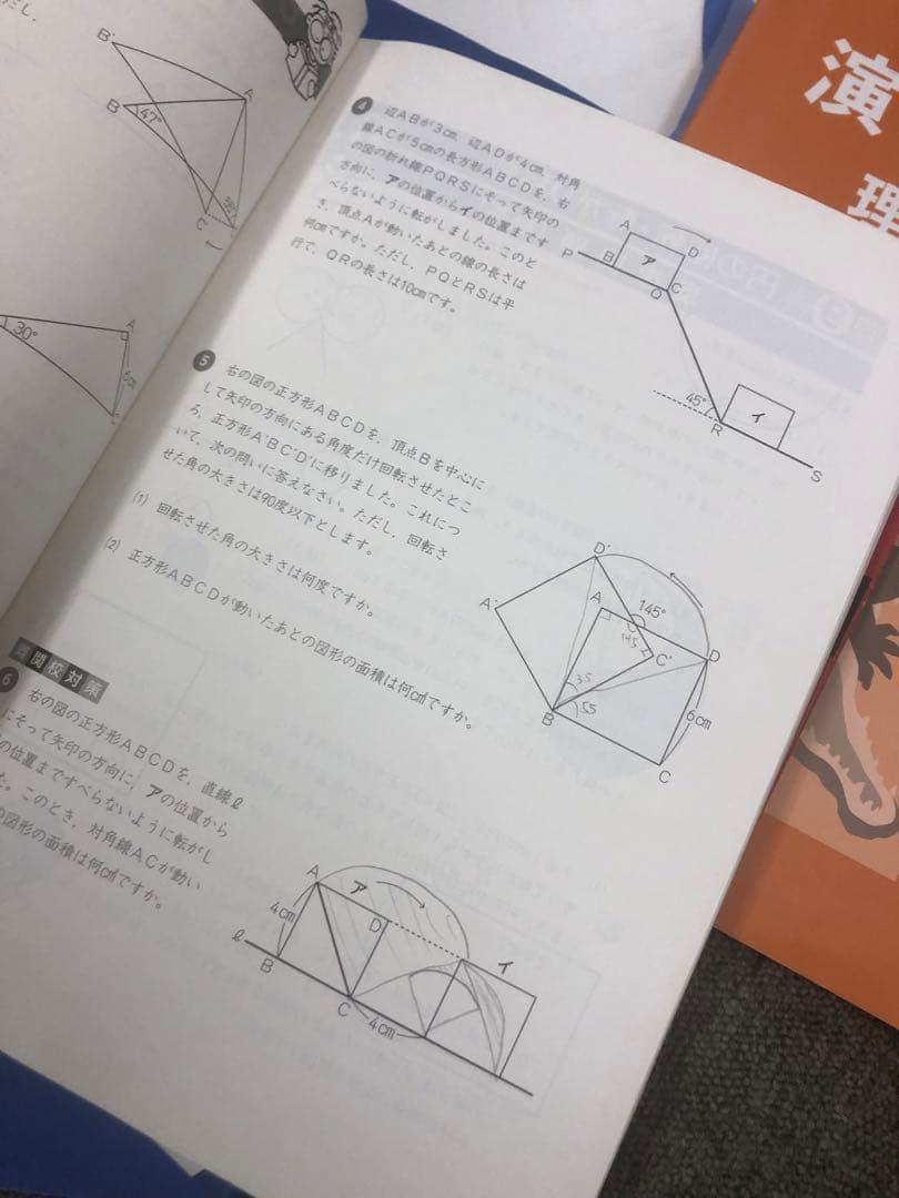 四谷大塚　5年予習シリーズ　/演習/漢字/計算上　中古 2023年版