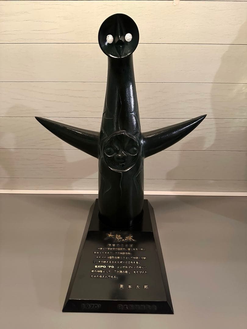 1970年 大阪万博 太陽の塔 ブロンズ像