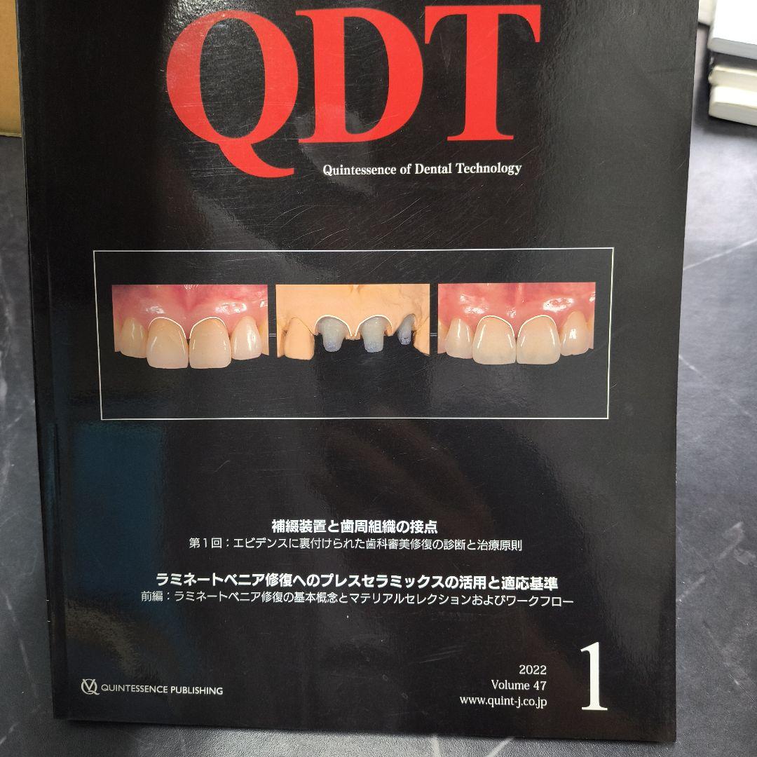 QDT 2021年7〜12月号2022年 1月号 〜12月号.18冊セット