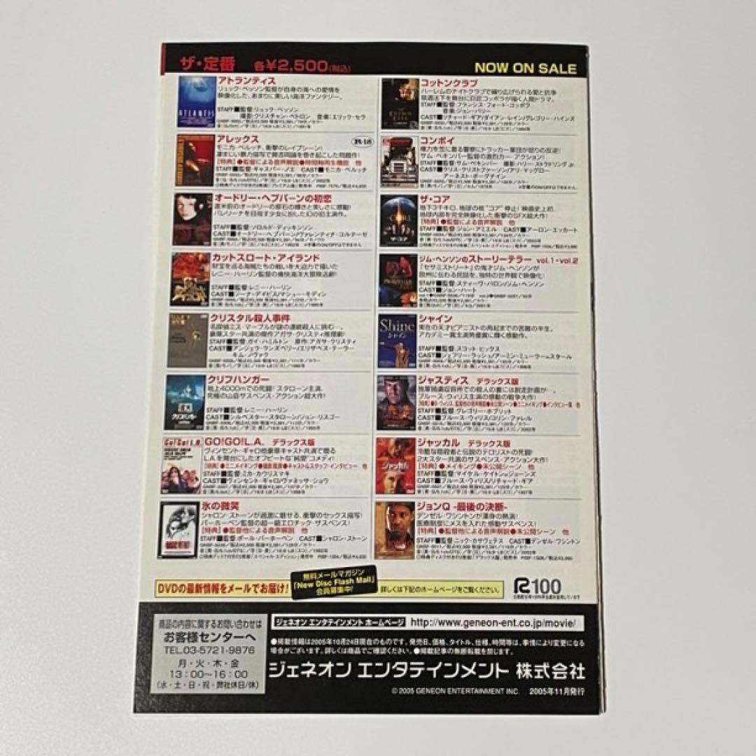 ノロイ プレミアム・エディション [DVD] セル版　廃盤