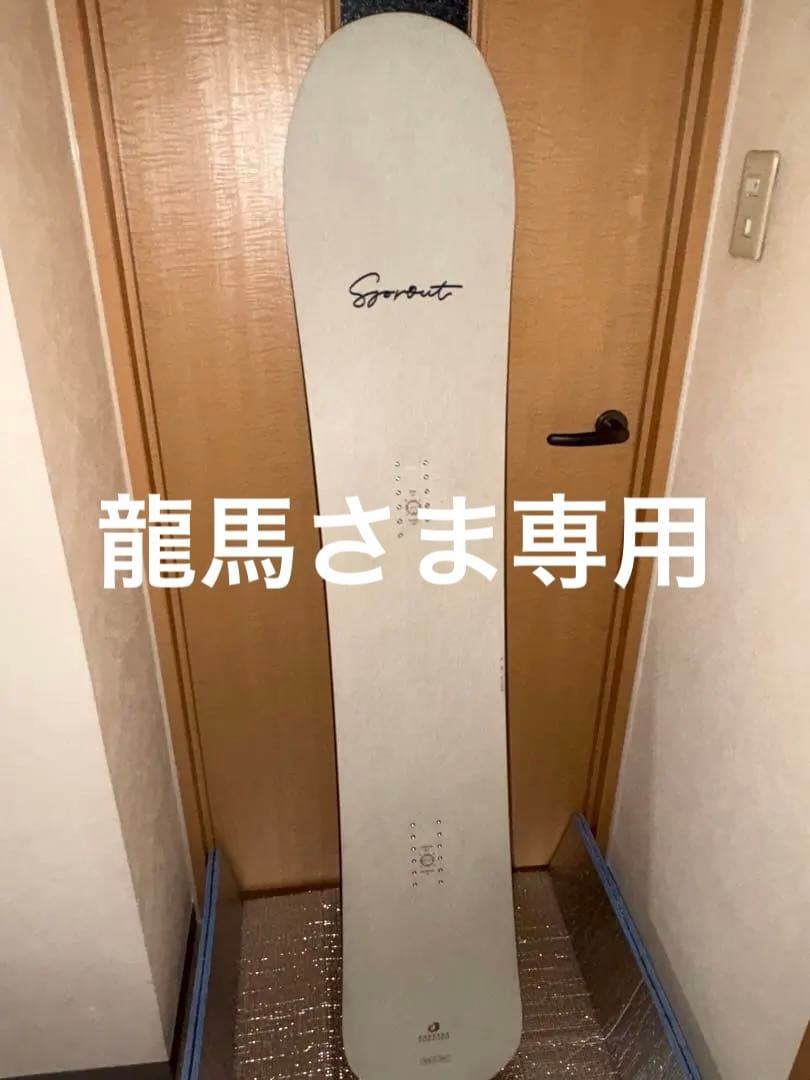 スノーボード OGASAKA SPROUT 156cm