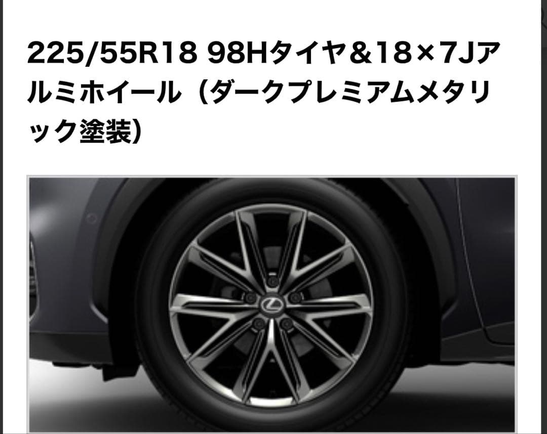 レクサス LBX Elegant 純正アルミホイール　新品未使用　4本セット