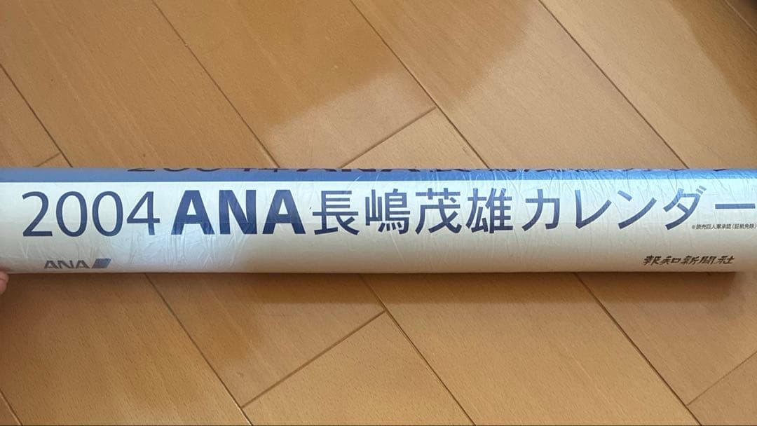 新品未使用 2004 ANA 長嶋茂雄 カレンダー 読売巨人軍