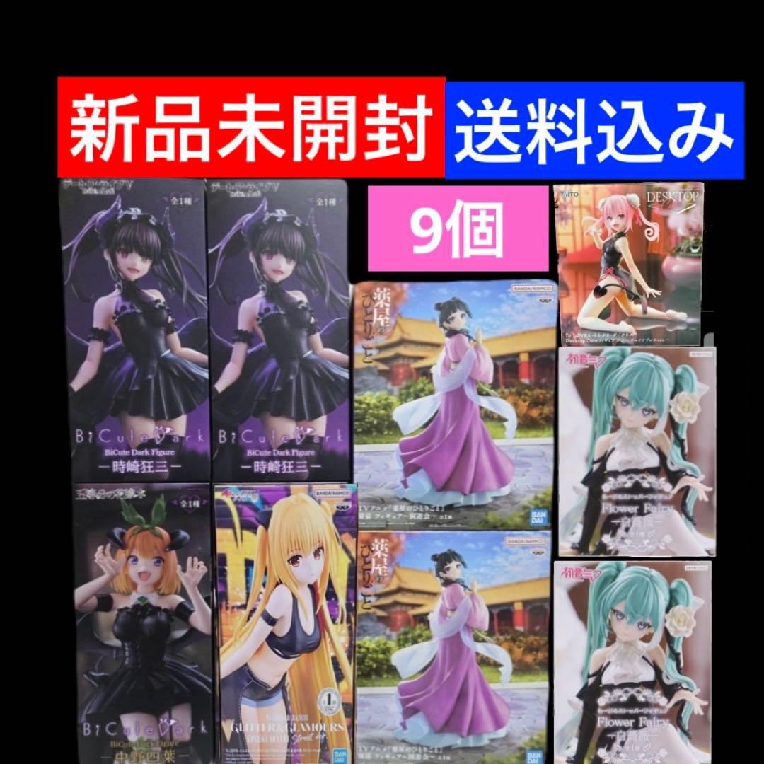 最新プライズ 新品未開封 フィギュア まとめ売り セット売り 9体 セット