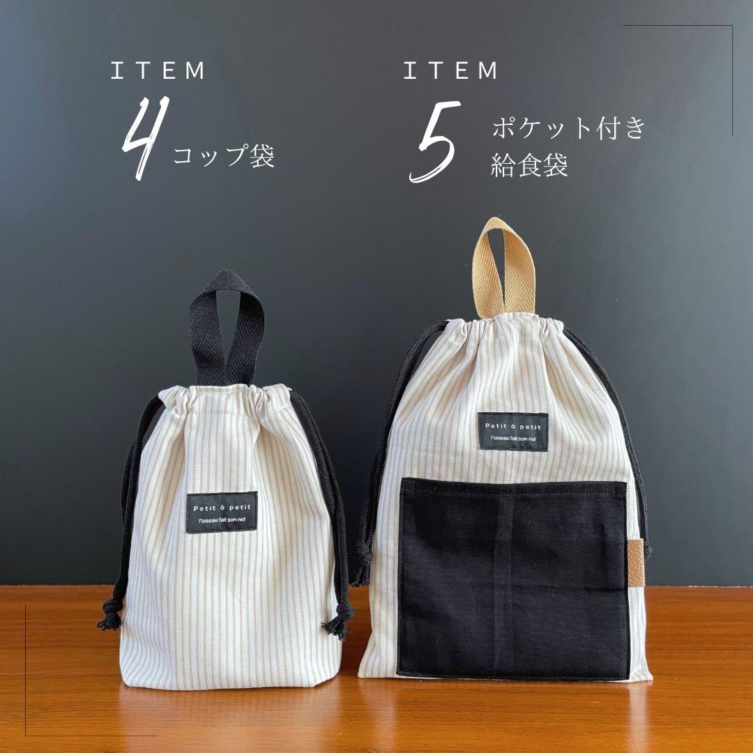 アウトレット　訳あり５点セット　とっても丈夫な入園入学セット　男の子