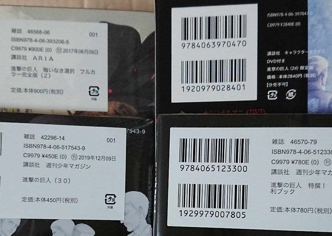 進撃の巨人 33点セット