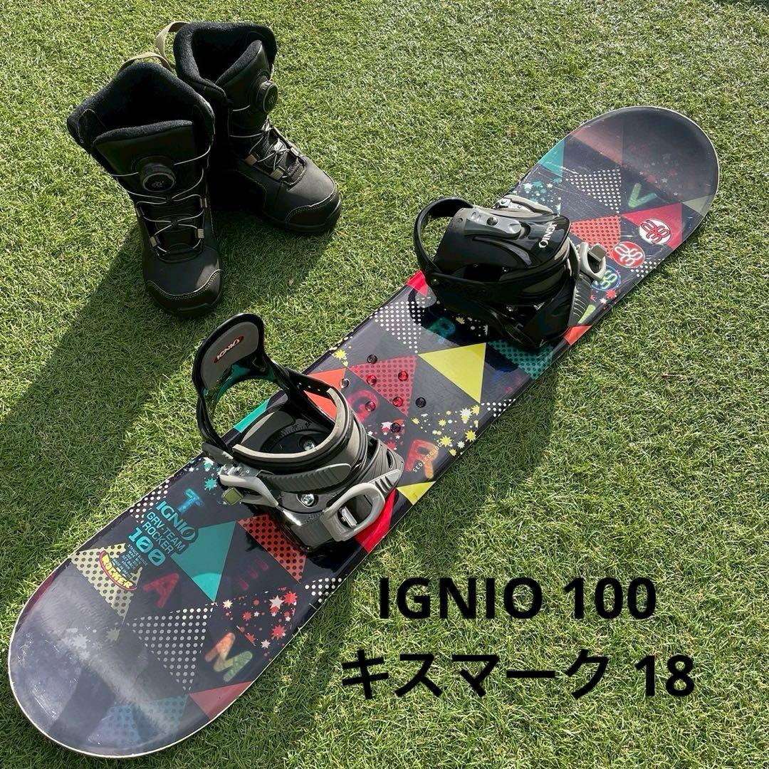 スノーボード　キッズ　3点セット 100 IGNIO 18.0 BOA