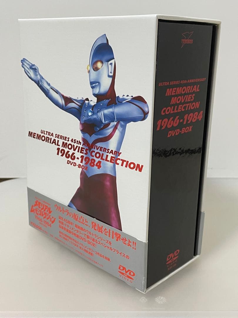 ウルトラシリーズ45周年記念 メモリアルムービーコレクション 1966-1984