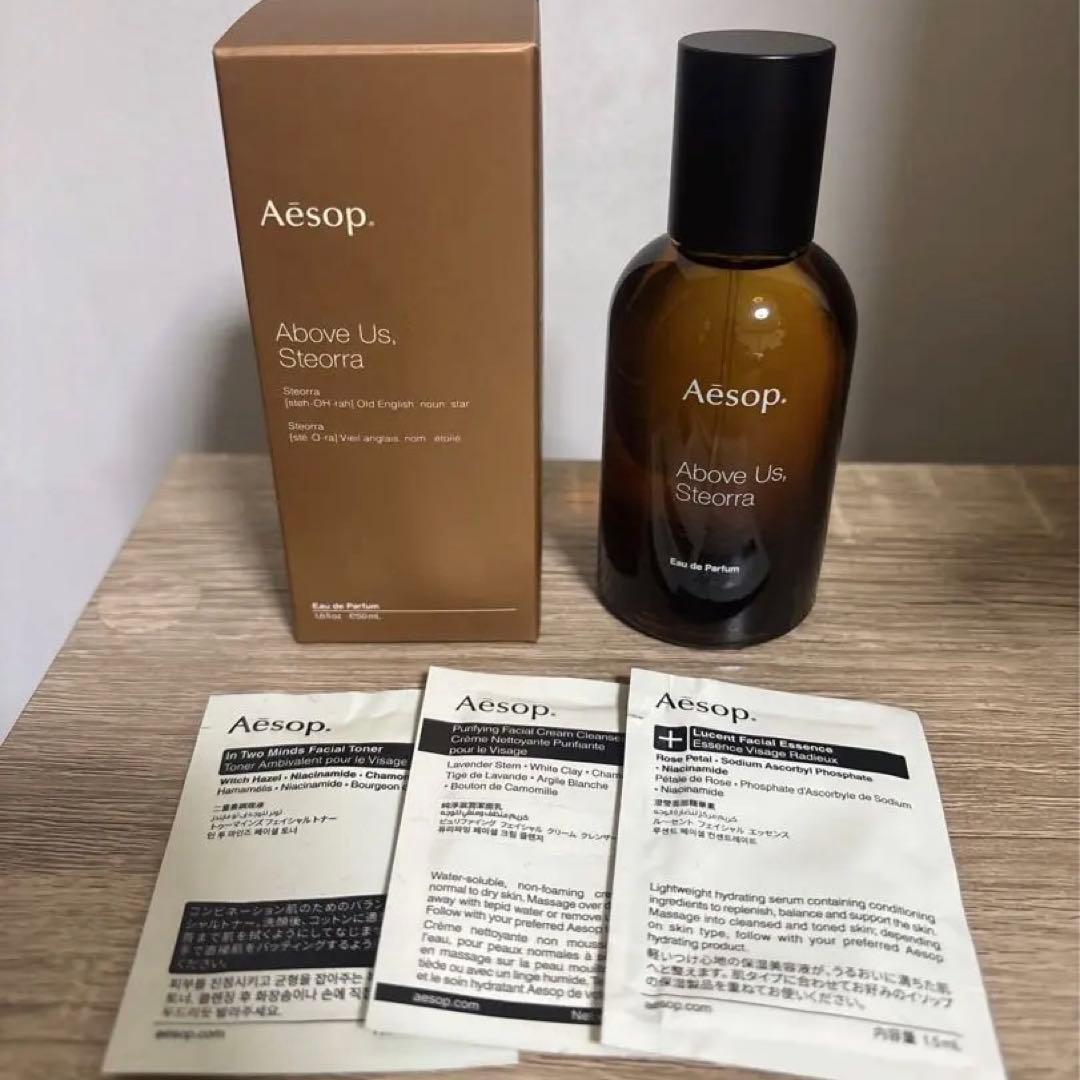 Aesop Above Us. Stoerra 50ml 香水/おまけ付き