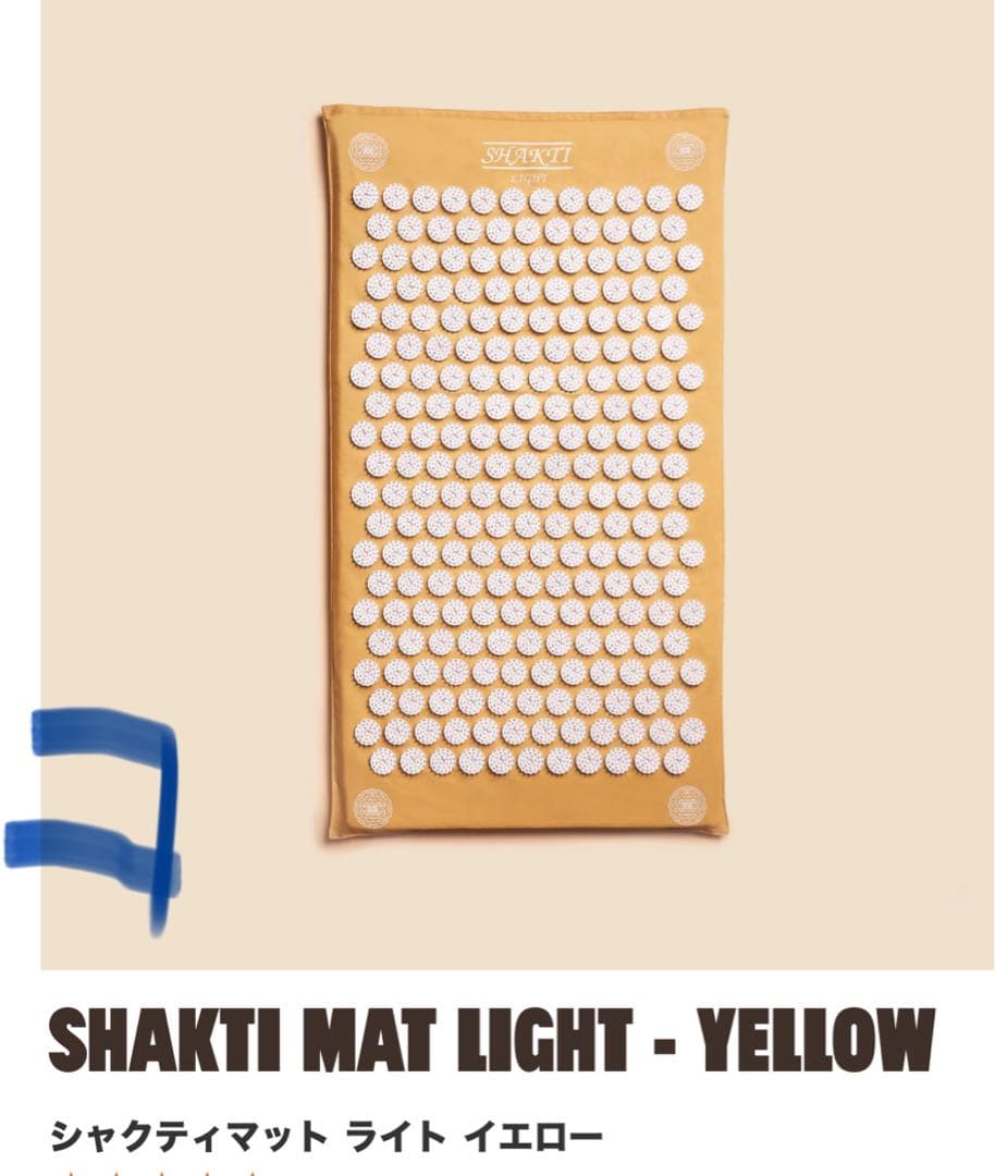 シャクティマット　イエロー