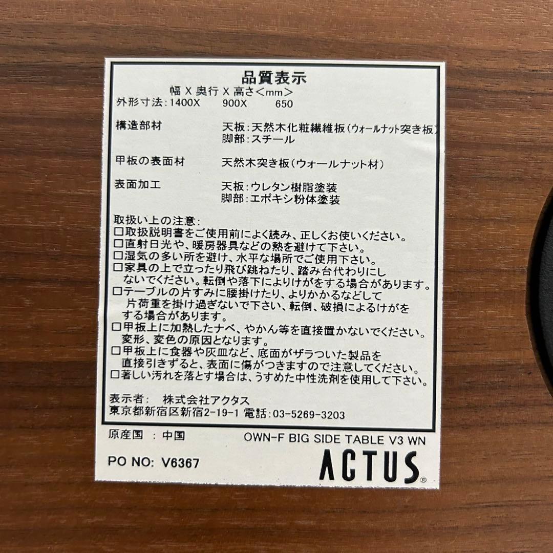 ACTUS サイドテーブル OWN-F 天然木 おしゃれ 家具 d4521