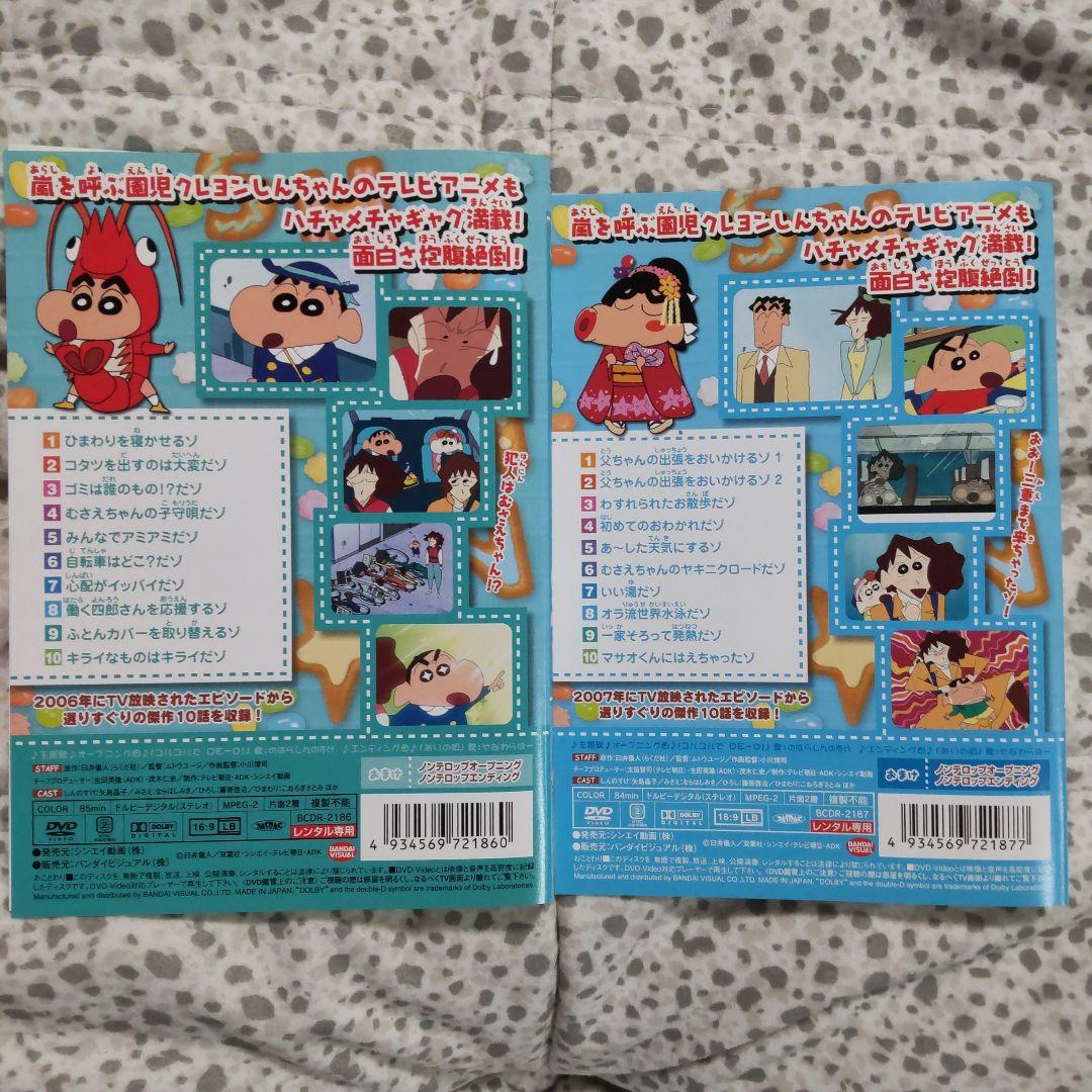 クレヨンしんちゃん DVDセット　24枚　TV版傑作選　第8期シリーズ