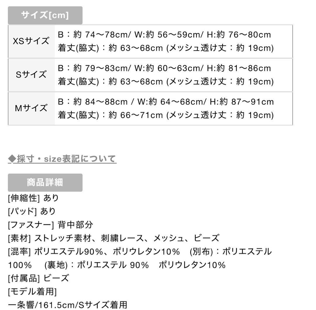 完売品 AngelR Mサイズ 刺繍 ホルターネック ミニドレス キャバドレス