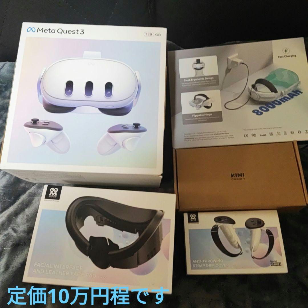  quest3 128gb 5点セット 完品