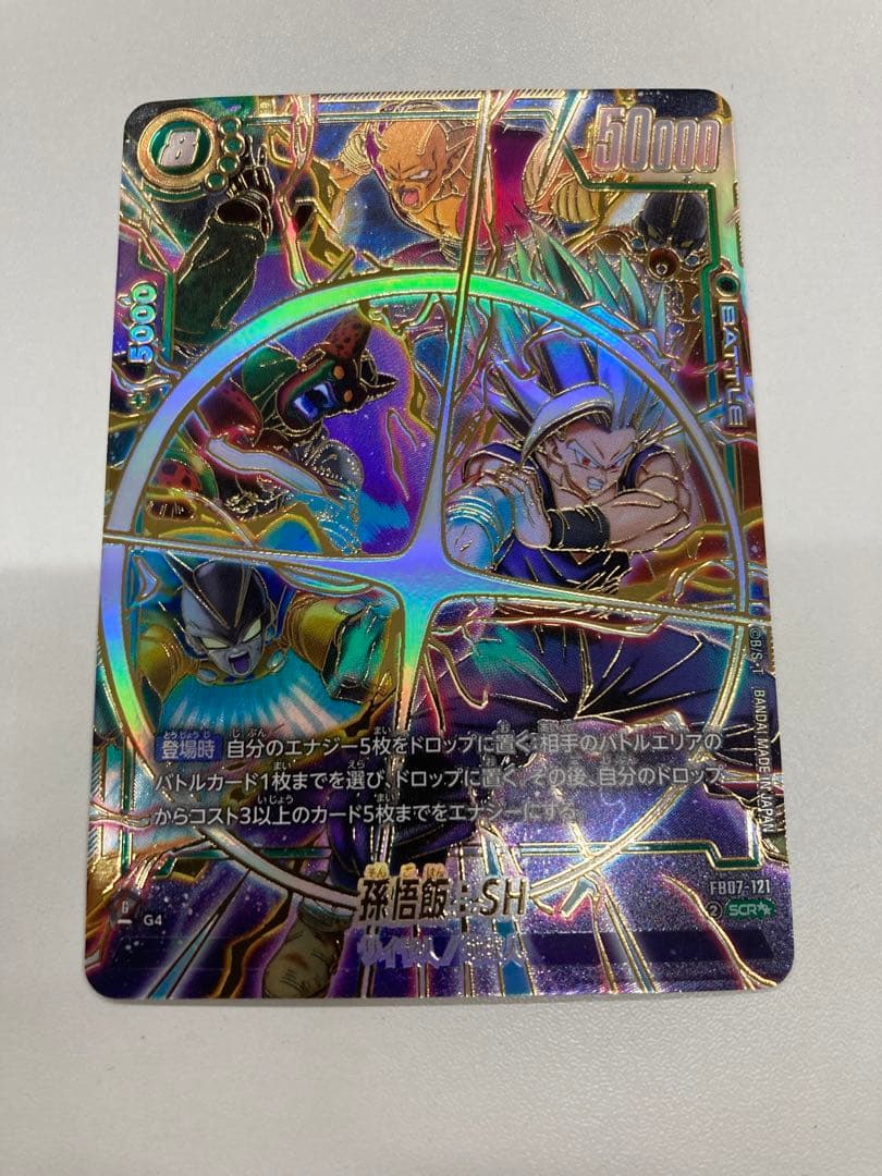 孫悟飯　SH スーパーパラレル　FB07 フュージョンワールド　ビースト　scr