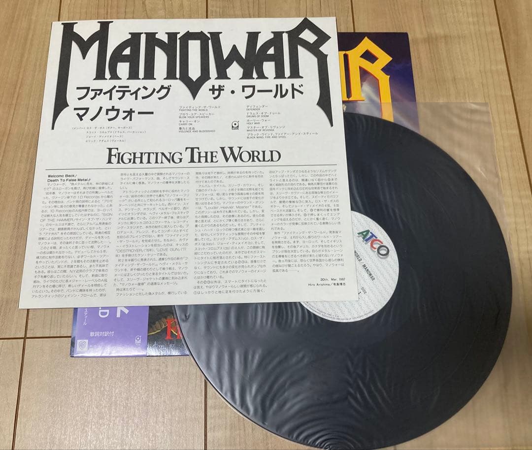 MANOWAR FIGHTING THE WORLD 帯付き！