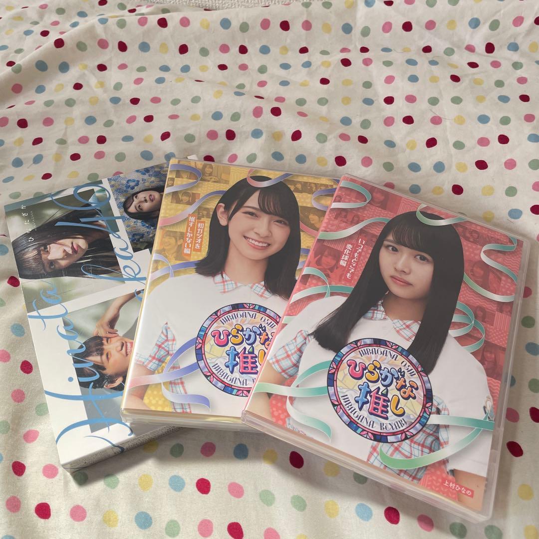 日向坂46 ブルーレイセット