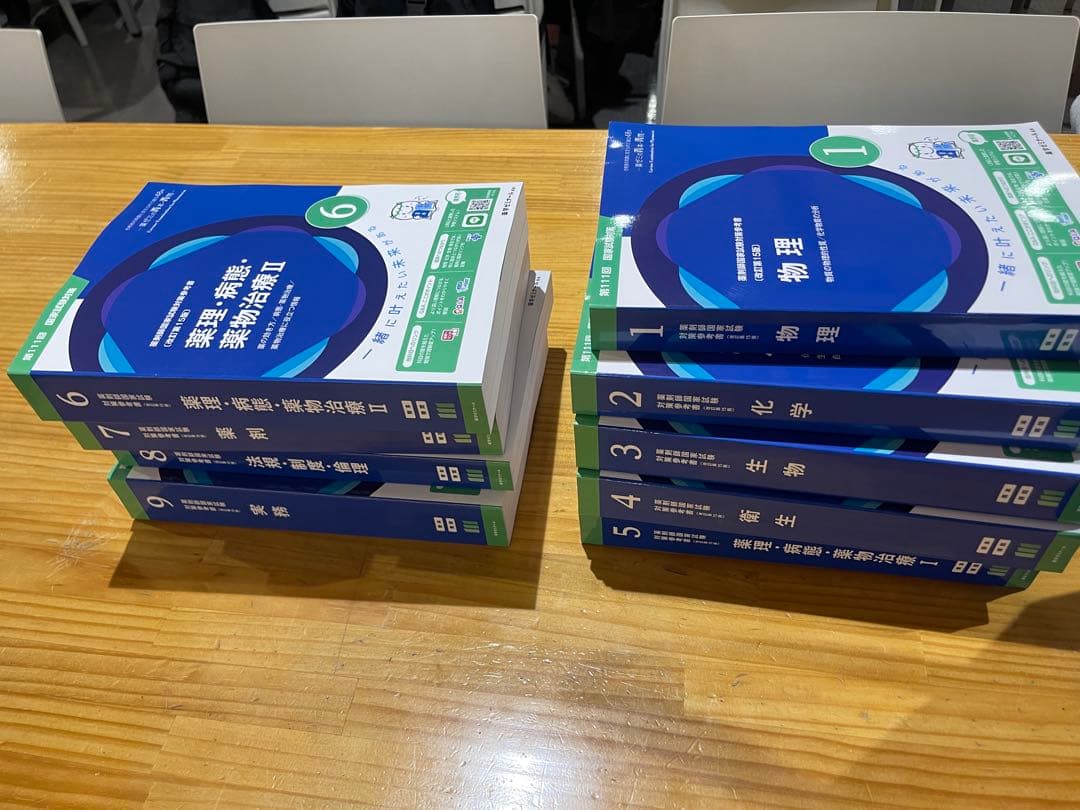 第111回薬剤師国家試験 青本 新品未使用