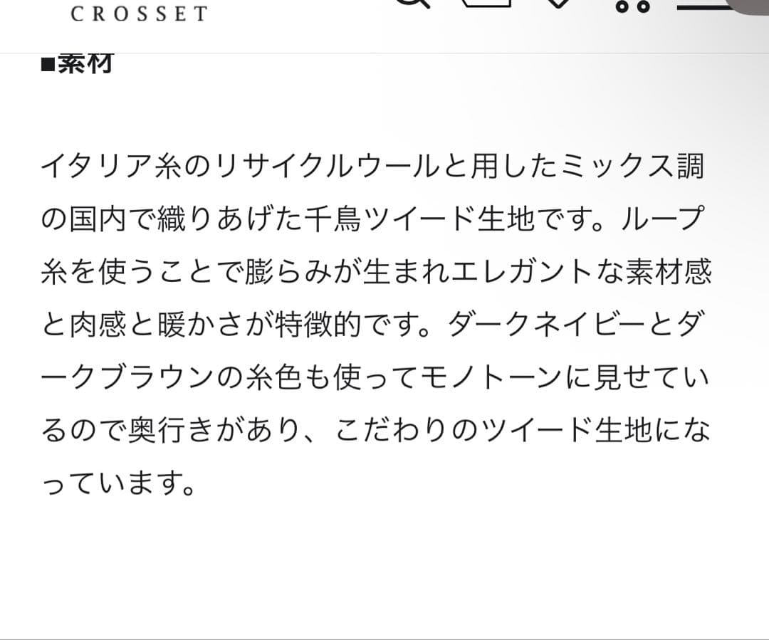 美品23区チェックツイード ノーカラーコート サイズ44