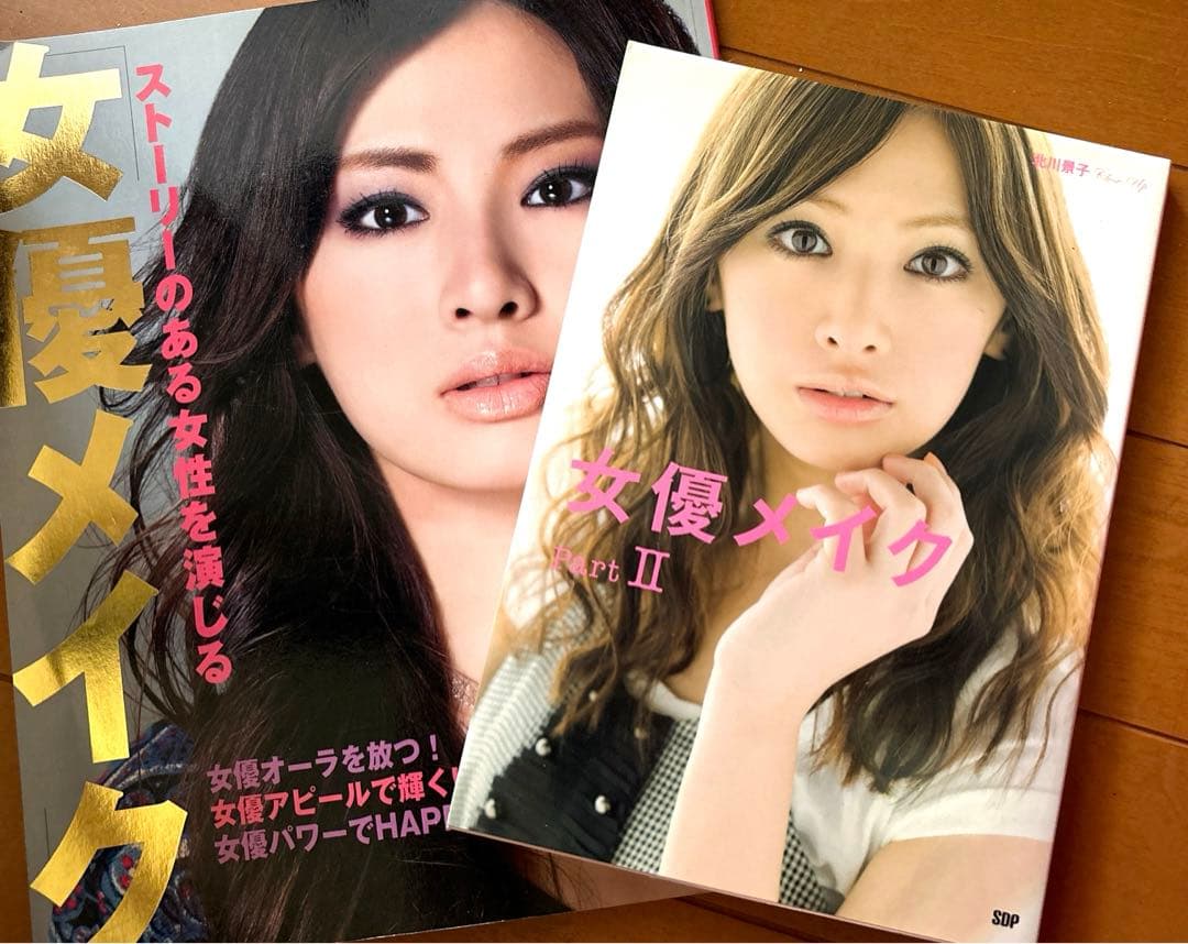 女優メイク 北川景子