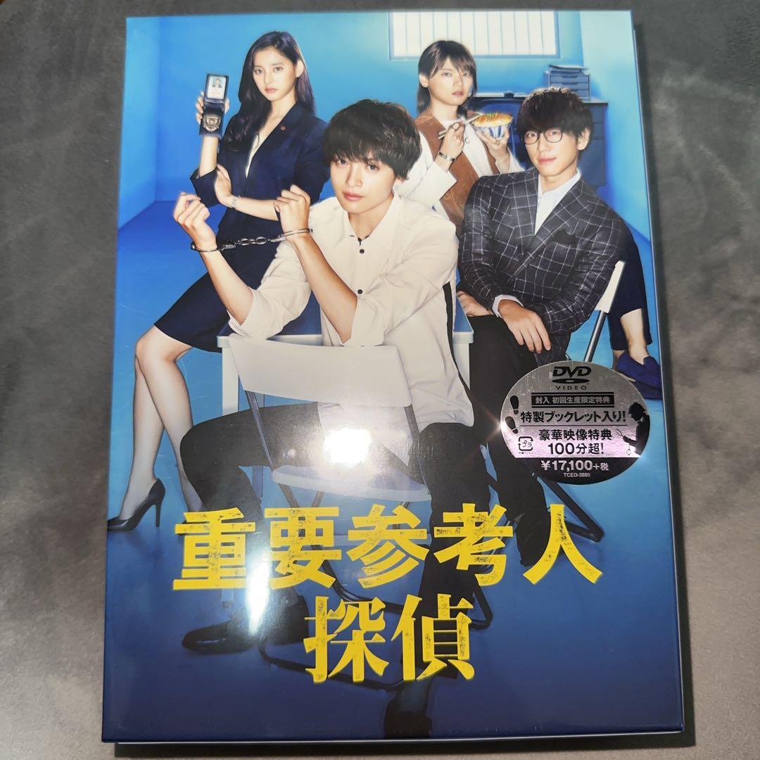 重要参考人探偵 DVD-BOX〈5枚組〉
