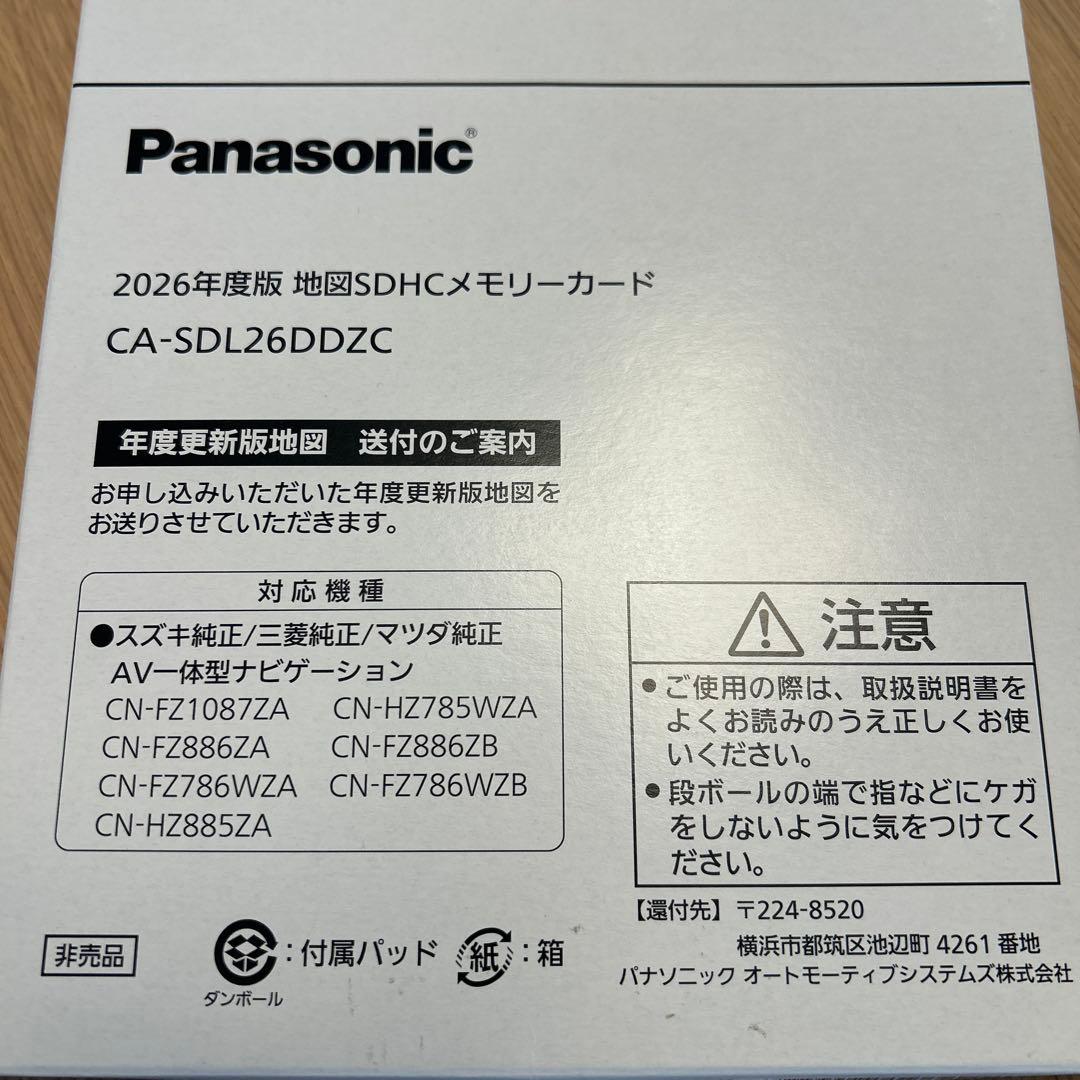 パナソニック2026年度版 SDHCメモリーカード CA-SDL26DDZC