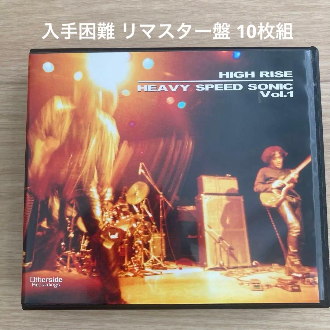 邦楽 HIGH RISE HEAVY SPEED SONIC Vol.1 10CD