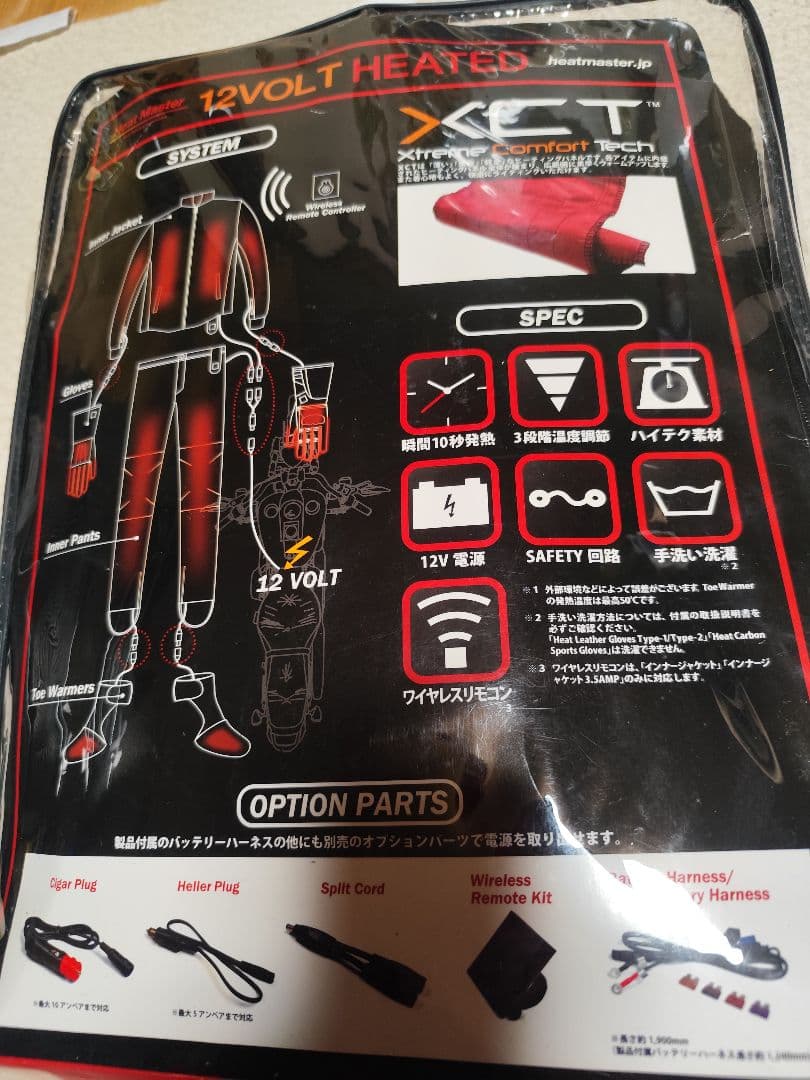 Heat Master ヒートインナージャケット M