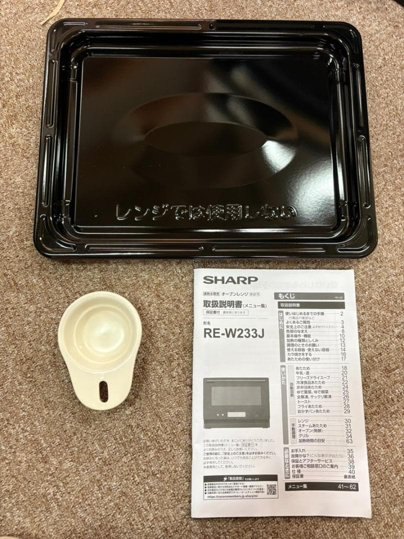 シャープ オーブンレンジ RE-W233J-B 2023年製 23L