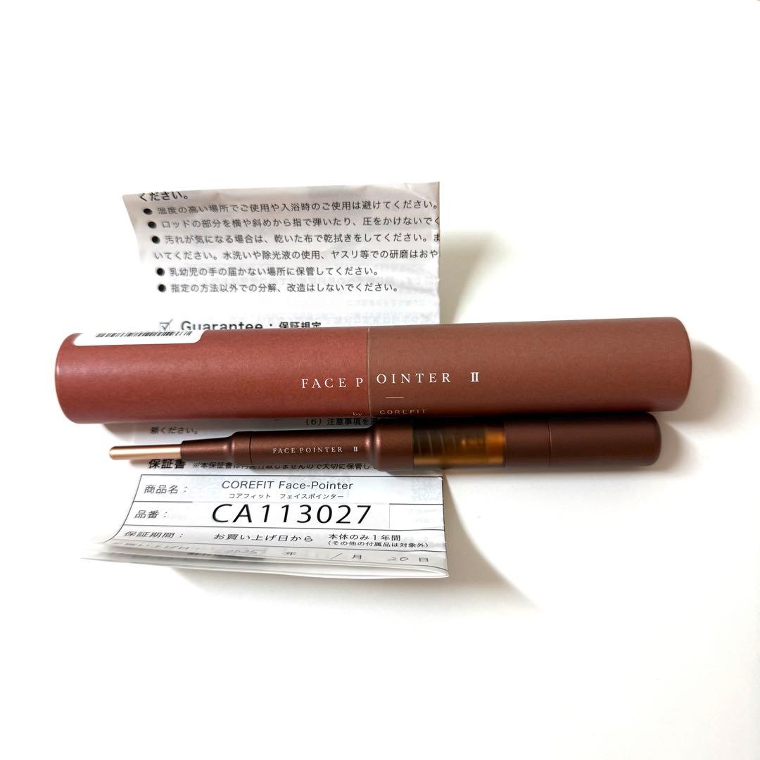 COREFIT フェイスポインターⅡ