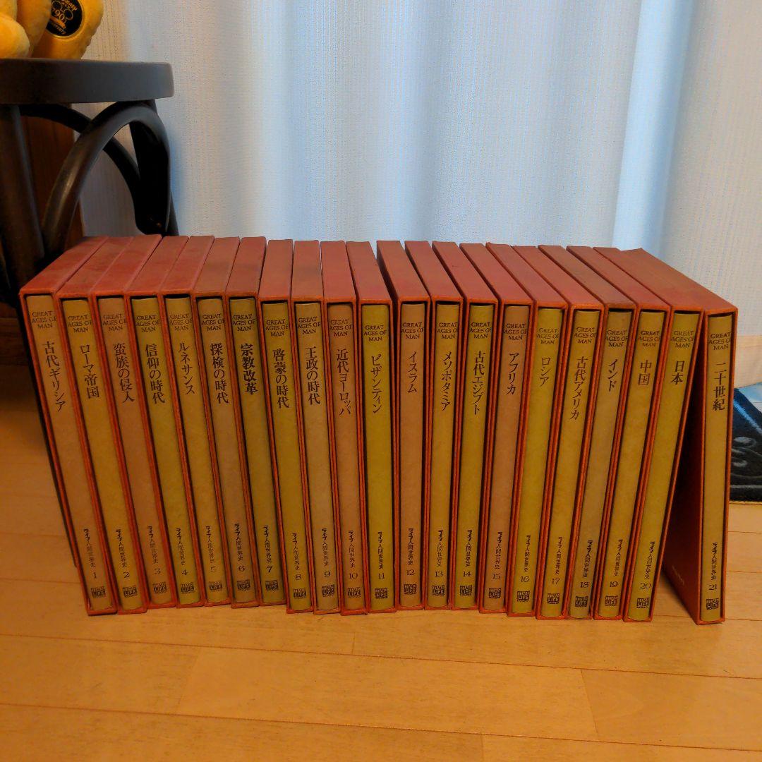 Great Ages of Man 全巻セット