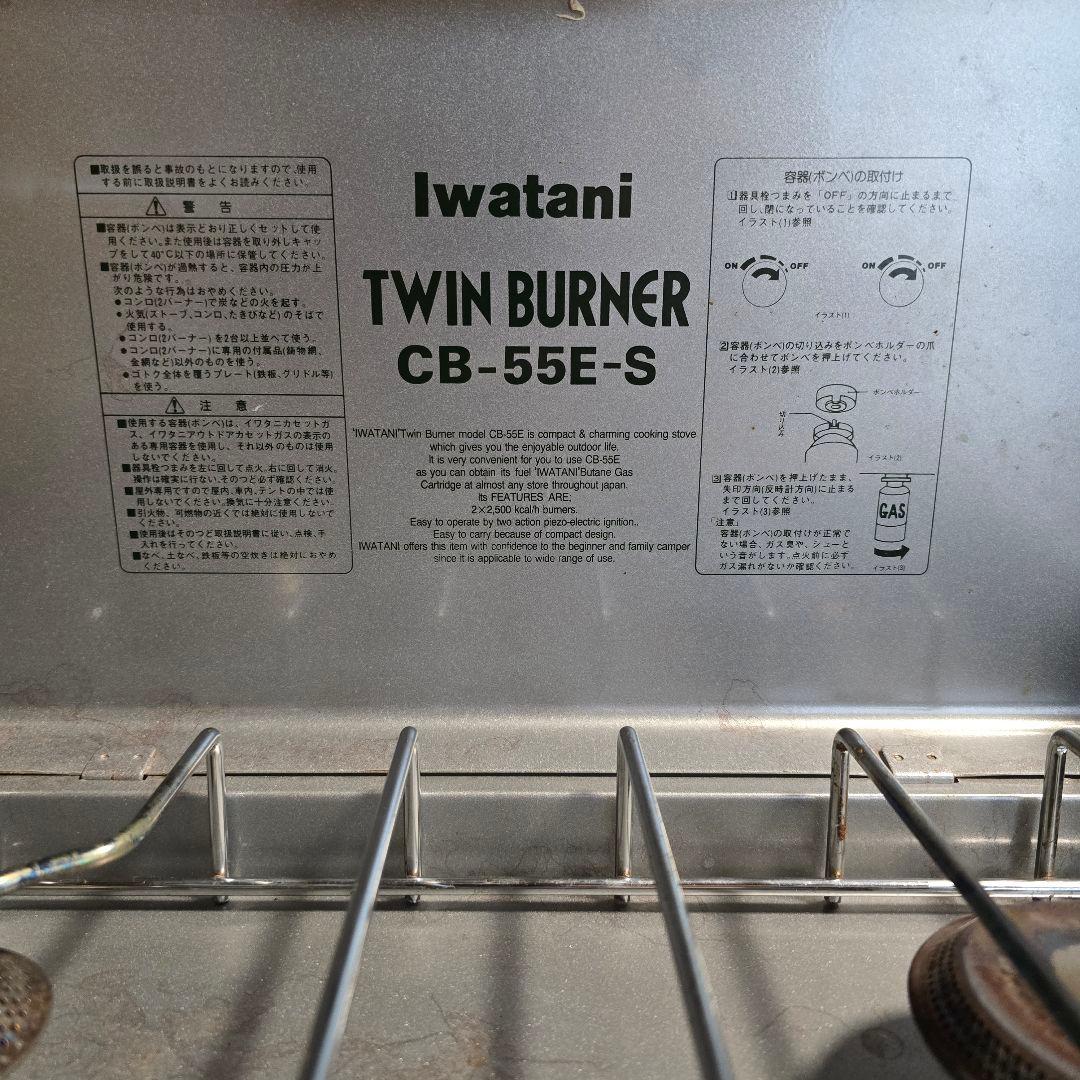 UNIFLAME ステンレス食器 イワタニ ツインバーナー cb-55e-s