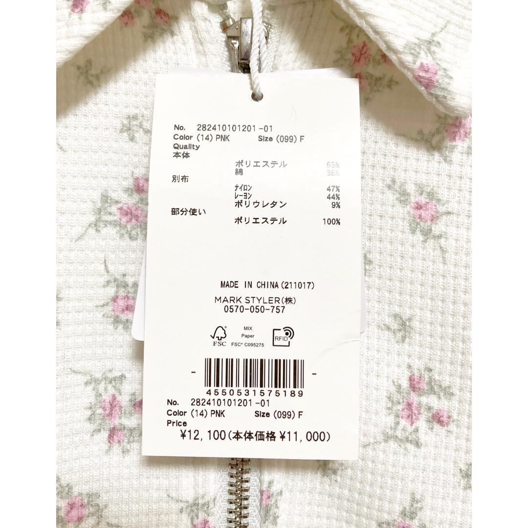 merry jenny 新品 ピンク floralコンビトラックジャケット