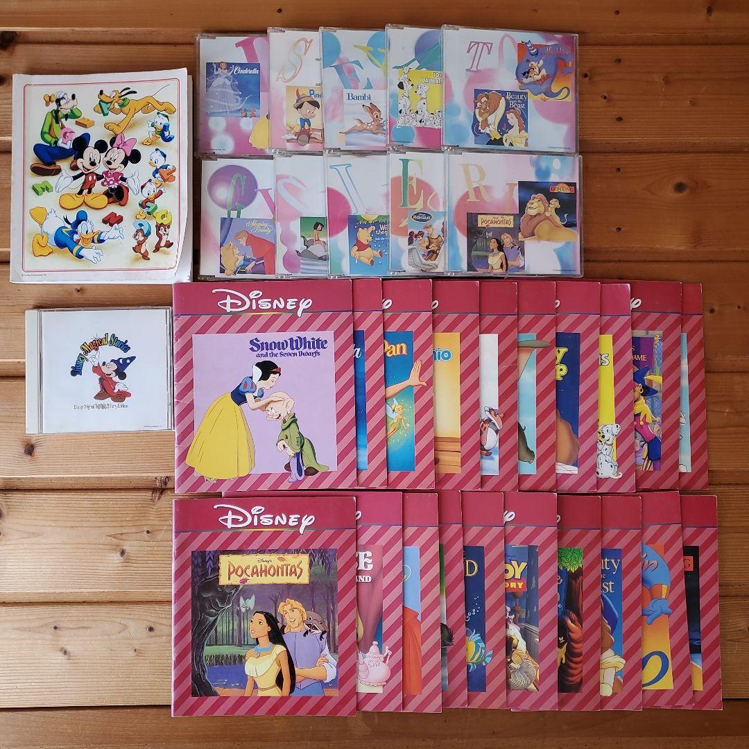 ディズニー 絵本とCDセット