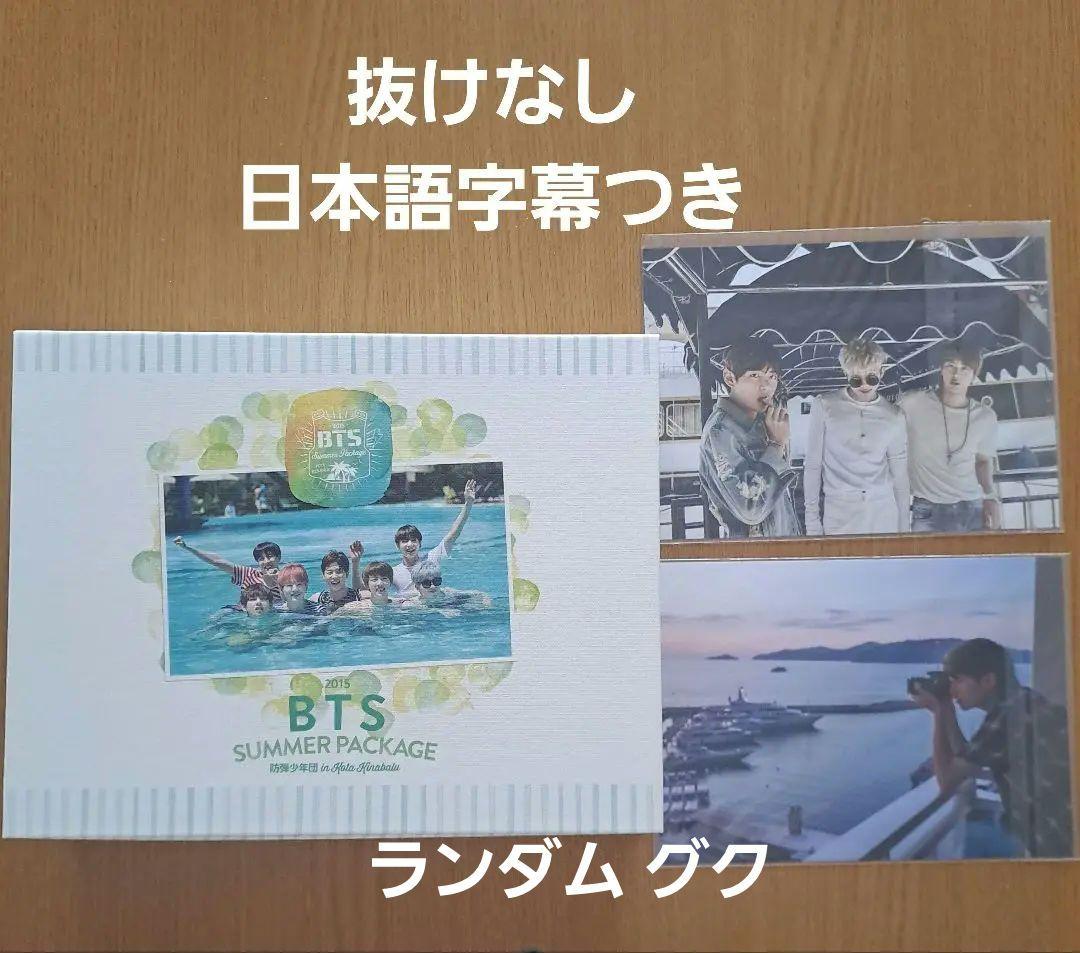 BTS 2015 サマパケ サマーパッケージ DVD 日本語字幕つき グクフォト