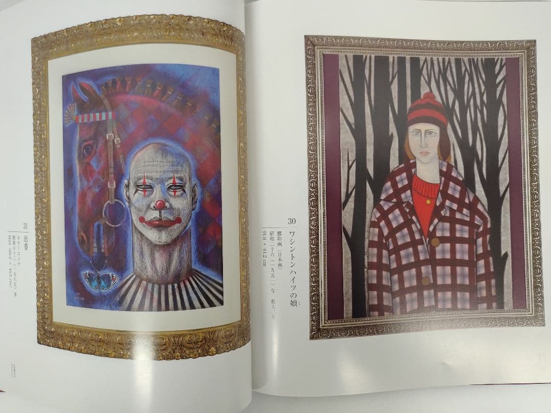 『藪崎 昭 作品集』、『藪崎 昭 作品集（2）巻子・模写・素描・作品』2冊の出品