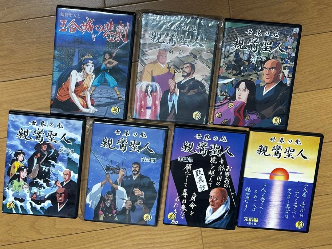 親鸞聖人　アニメ DVD 全7巻　コンプリート　希少