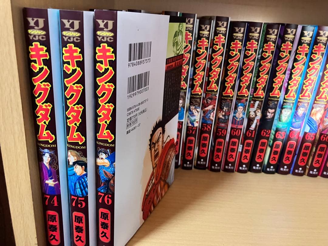 キングダム 全巻セット 1-76巻セット