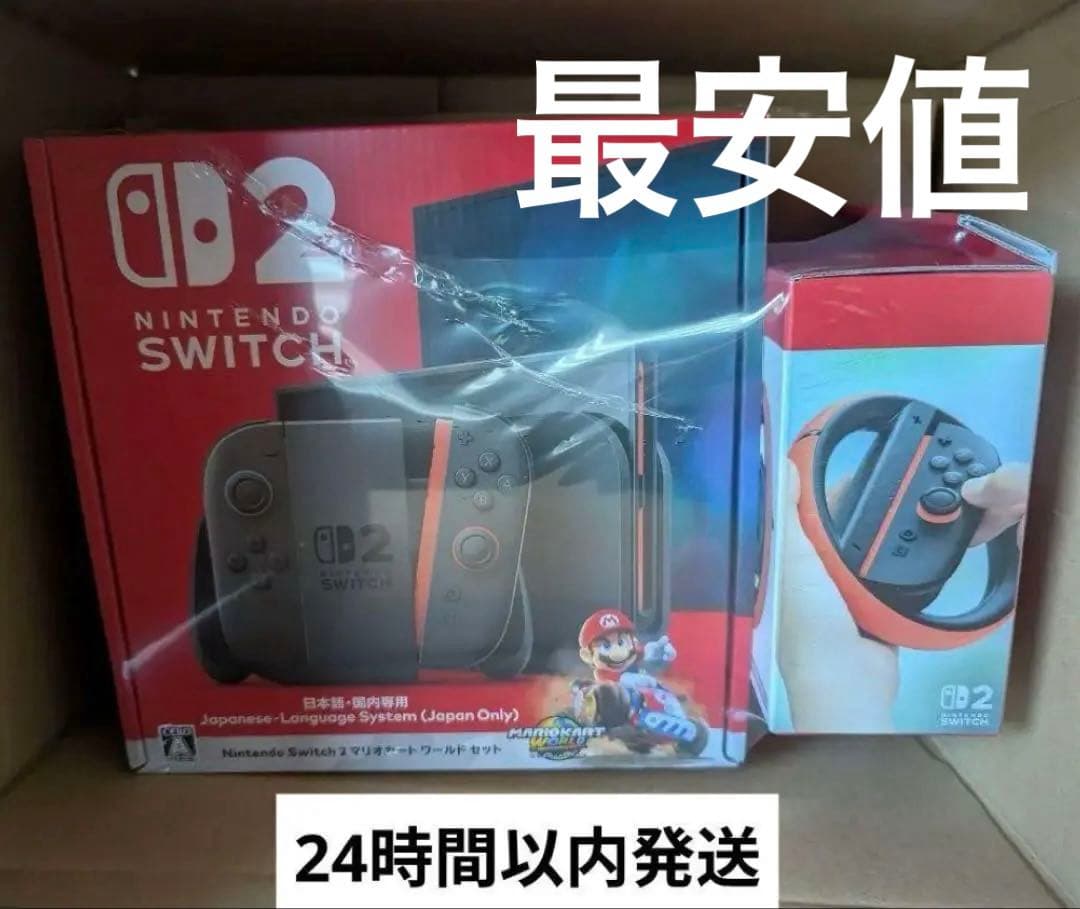 Nintendo Switch 2 マリオカートワールドセット ハンドル