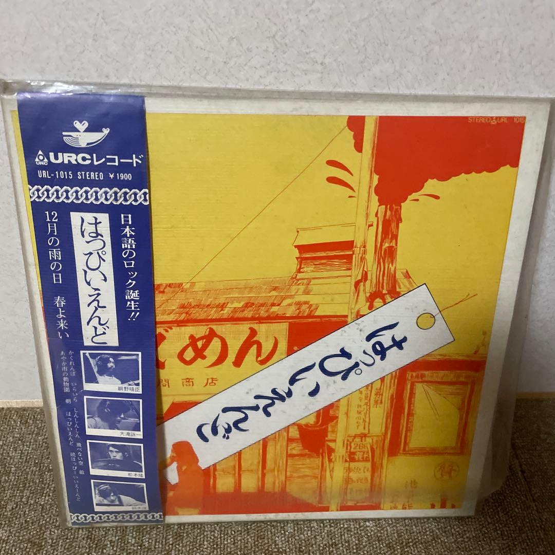 はっぴいえんど LPレコード ゆでめん 帯付 URL-1015