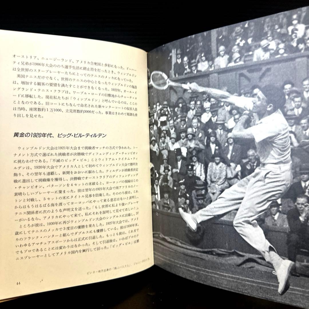 【希少】ボリス ベッカー(写真集)Triumph in Wimbledon