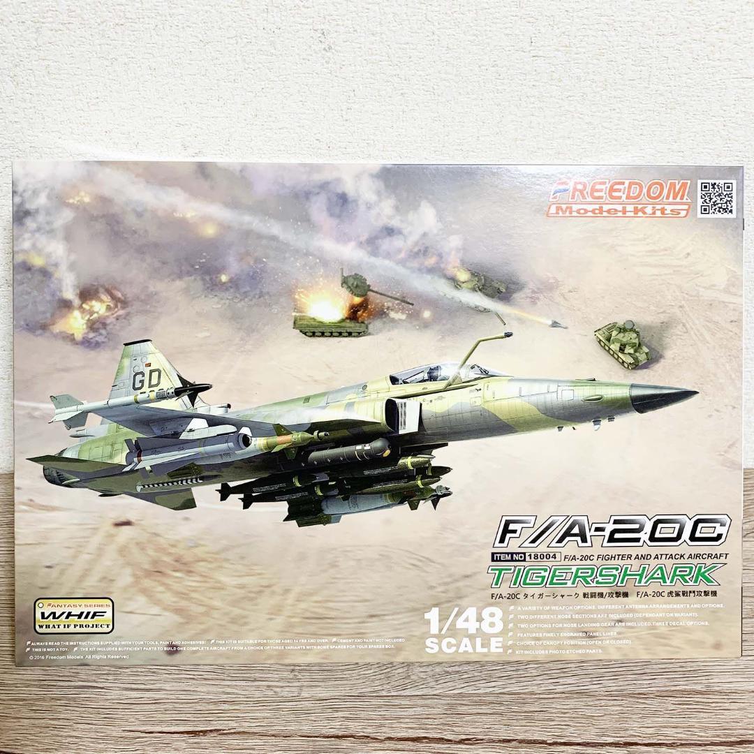 【もしもVer.】フリーダムモデルキット1/48F/A-20C FRE18004