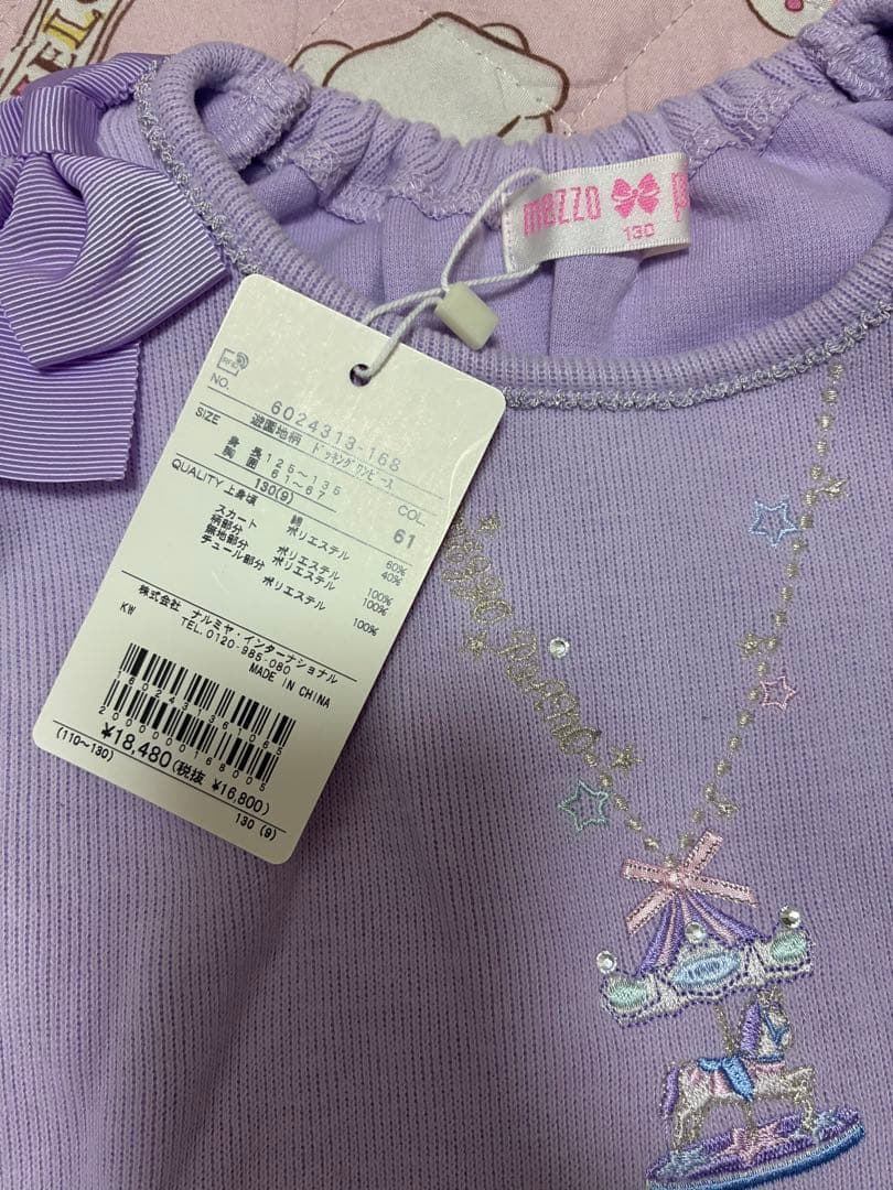 メゾピアノ　メリーゴーランドワンピース　130サイズ