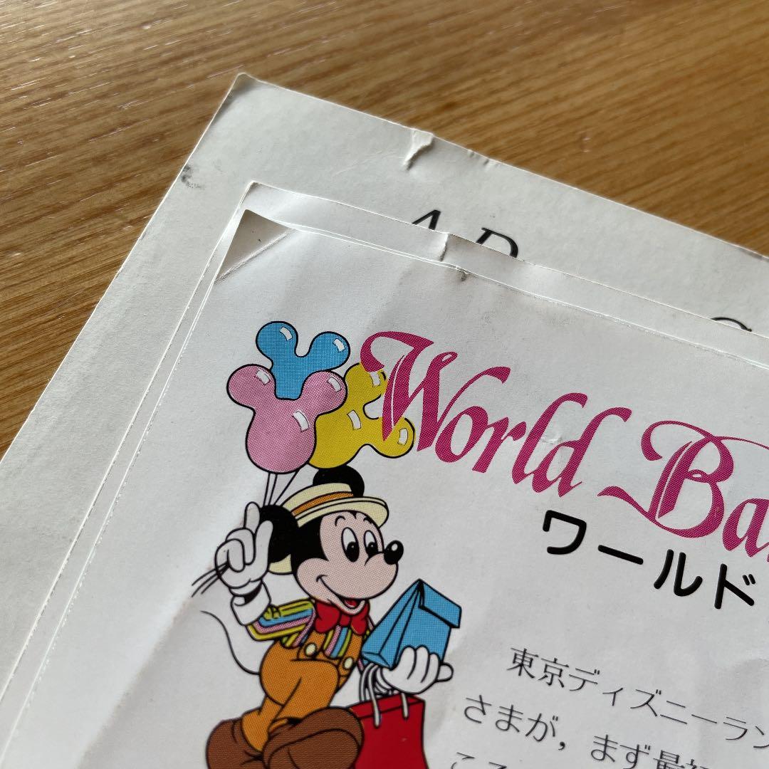 東京ディズニーランド ガイドブック３　レア！希少品