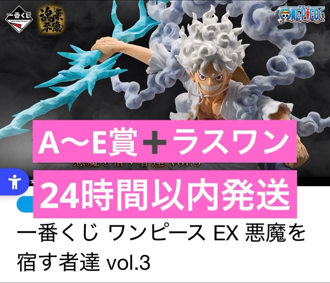 一番くじ　ワンピース　EX悪魔を宿す者達　フィギュアコンプリートセット