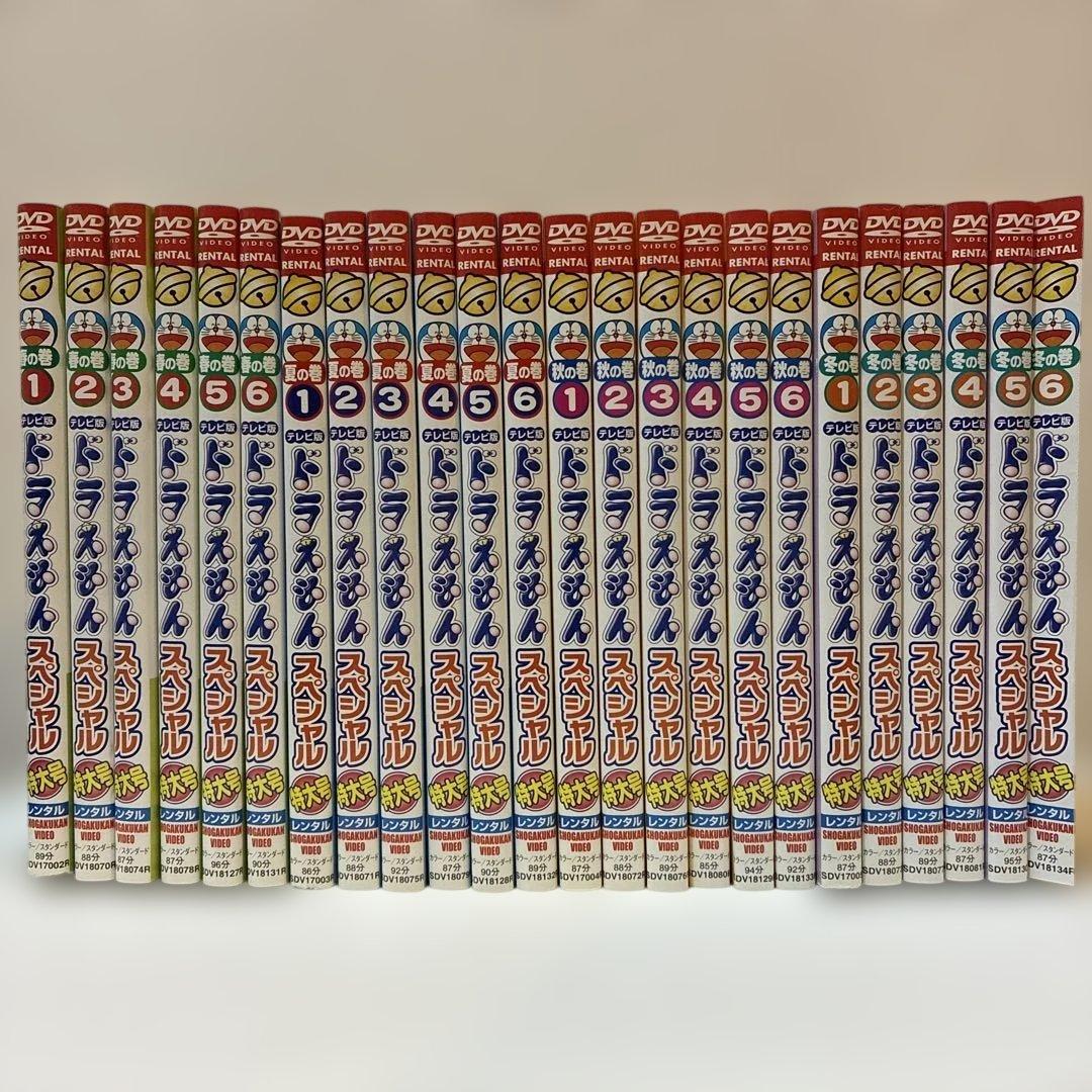 テレビ版 ドラえもん スペシャル 特大号 春夏秋冬 DVD全24巻セット