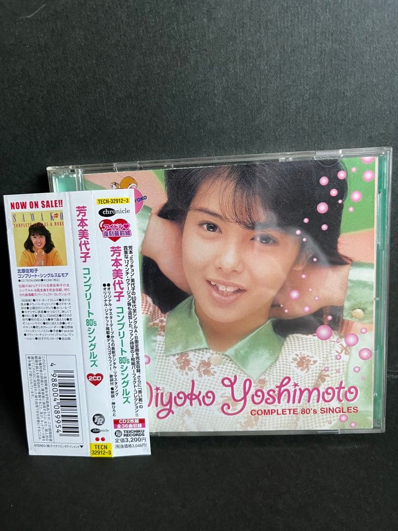 芳本美代子BEST CD『コンプリート80'シングルス』